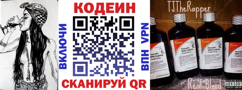 Кодеиновый сироп Lean напиток Lean (лин) Новочебоксарск