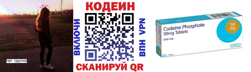 Кодеин Purple Drank  Новочебоксарск 